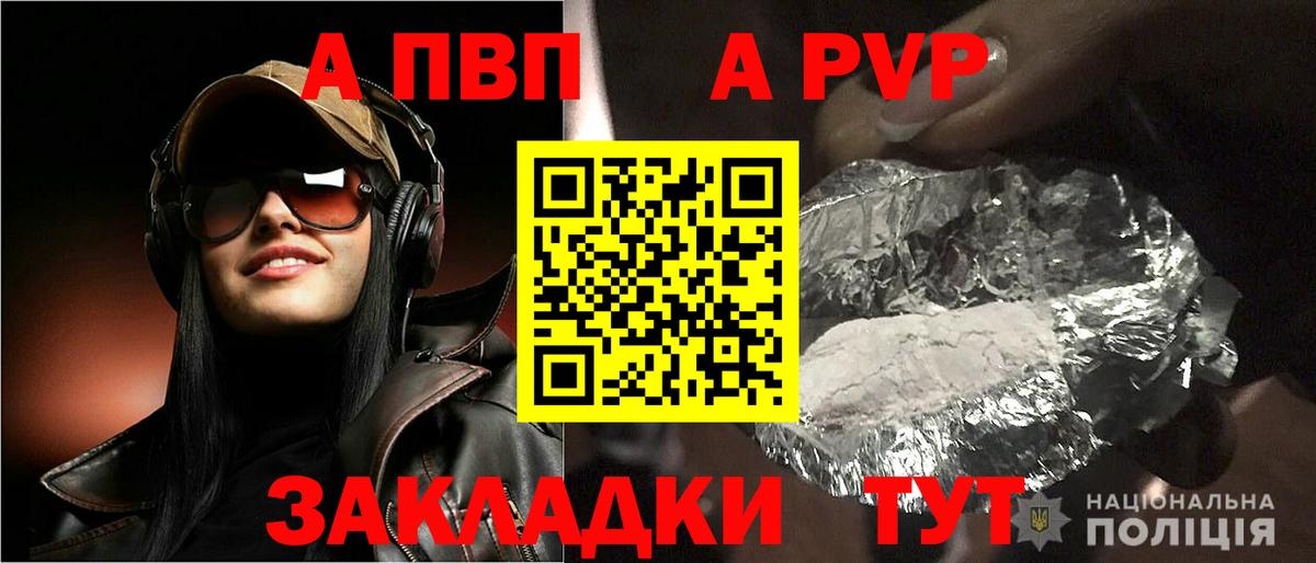 А ПВП Соль  Вход с VPN  A-PVP крисы CK  A-PVP Crystall  Россия 
