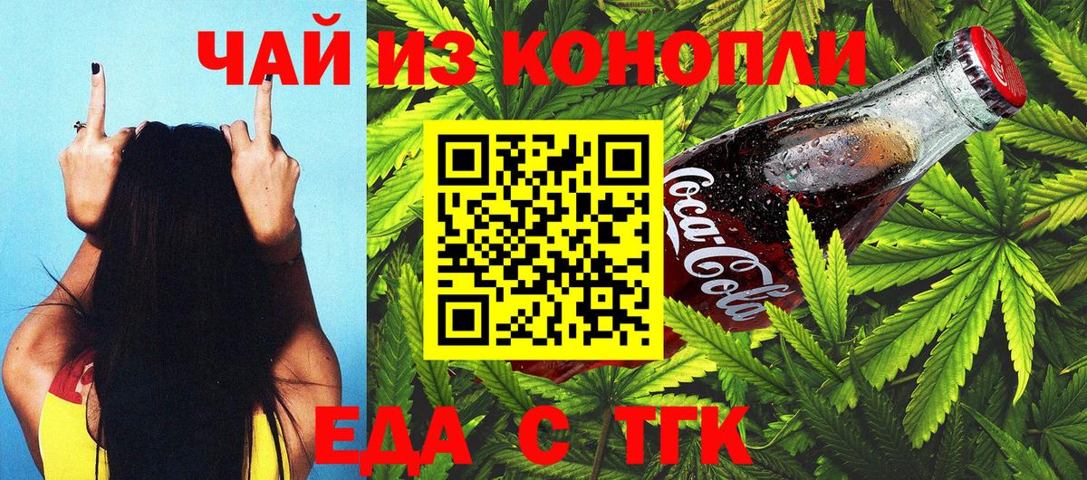 Canna-Cookies марихуана  Вход с VPN  Россия 