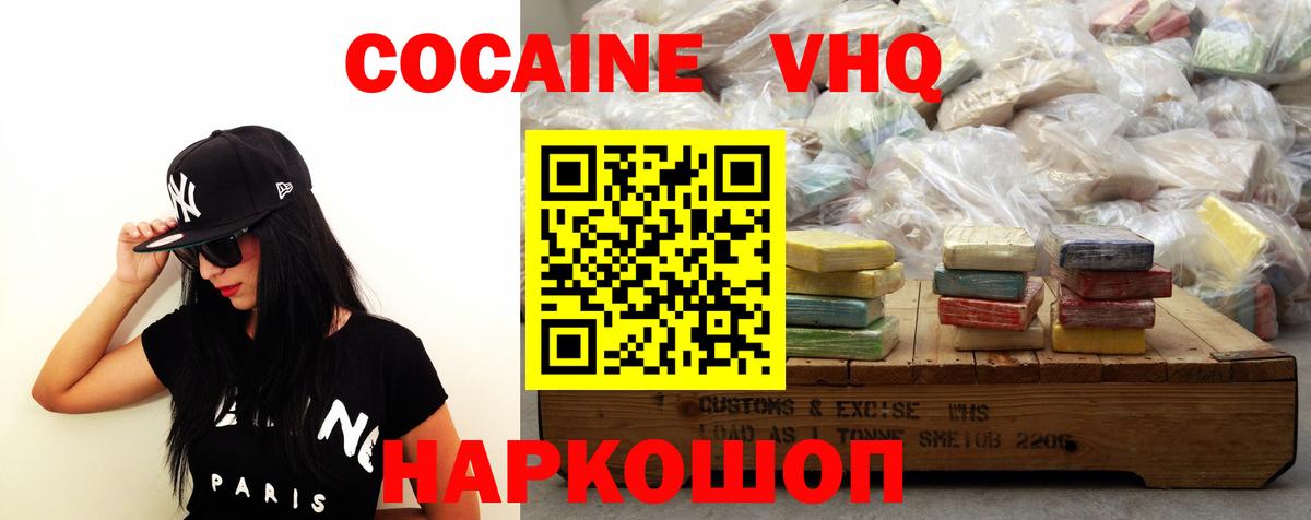 Кокаин Fish Scale Россия