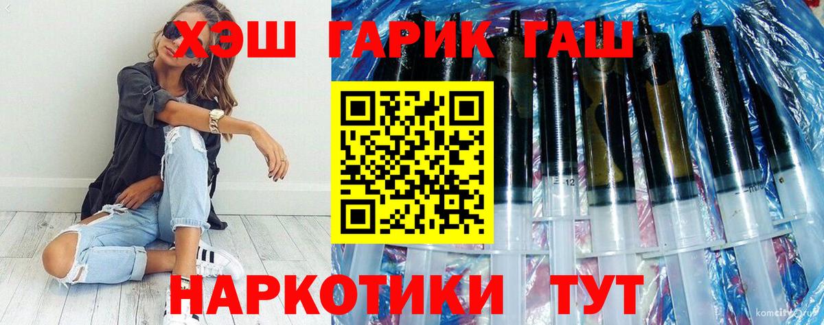 Россия  ГАШИШ hashish  Гашиш  Вход с VPN  наркота  ГАШИШ AMNESIA HAZE 