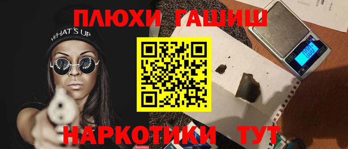 Гашиш Premium Россия