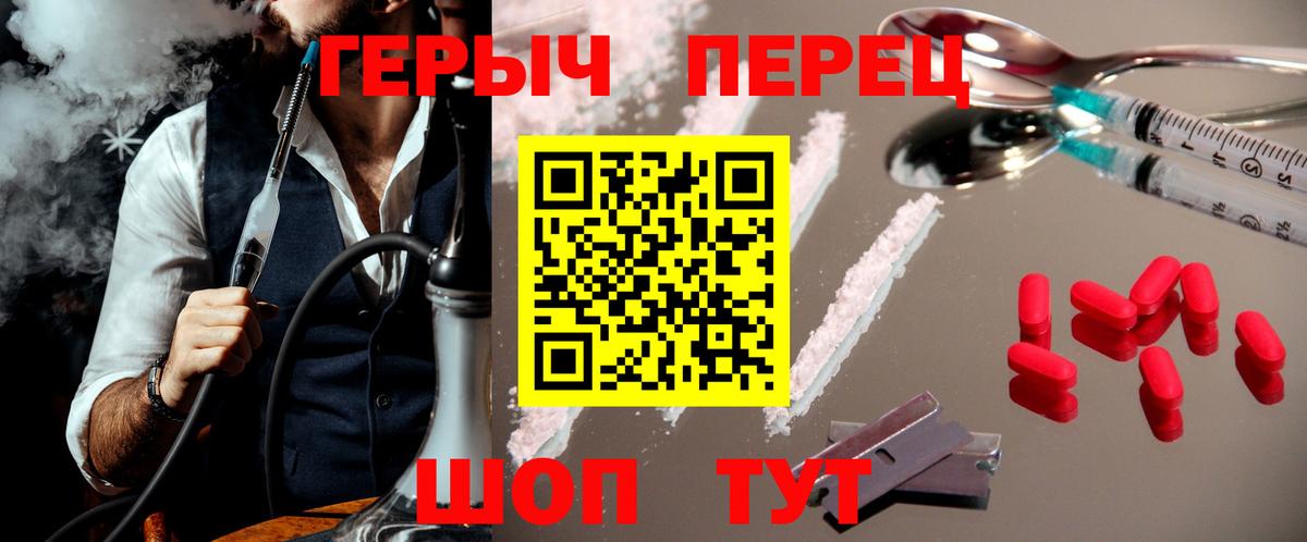 ГЕРОИН герыч Россия