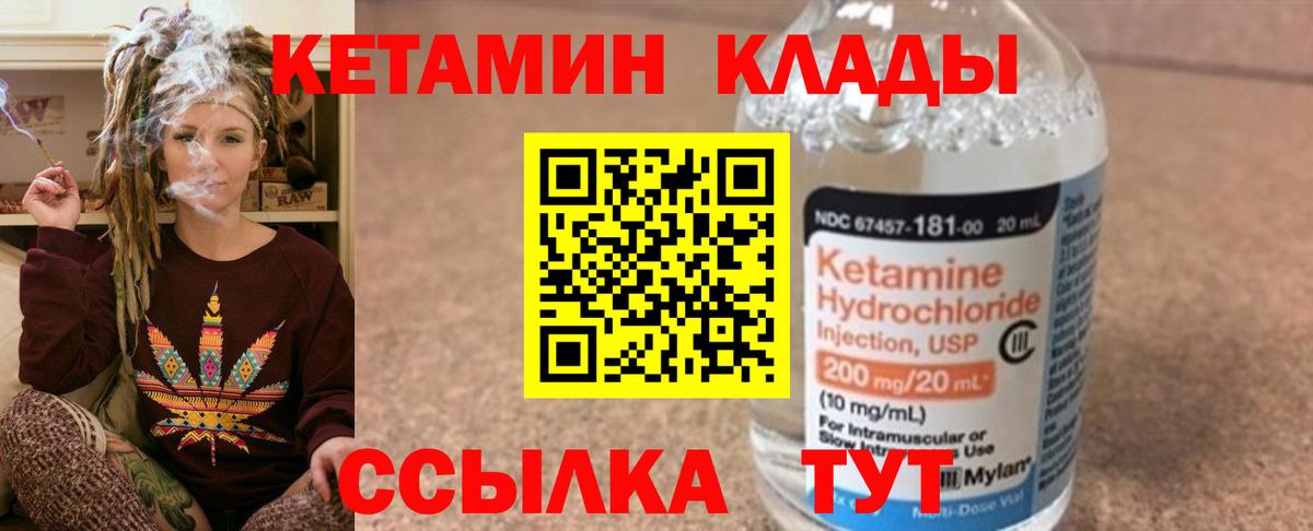 Россия  КЕТАМИН ketamine  Вход с VPN 