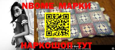 марки nbome Пенза