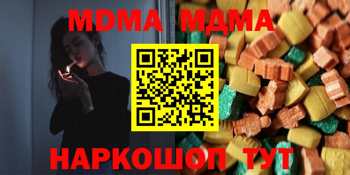 МДМА  МДМА crystal  Россия  Вход с VPN  МДМА VHQ 
