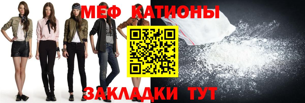 МЯУ-МЯУ VHQ  МЯУ-МЯУ кристаллы  МЯУ-МЯУ  Россия  Вход с VPN  МЯУ-МЯУ 