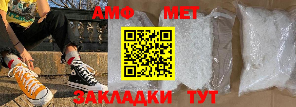 Метамфетамин кристалл  Метамфетамин кристалл  Россия  Метамфетамин  Вход с VPN 