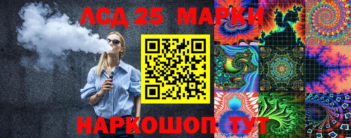 Марки 25I-NBOMe 1500мкг Россия
