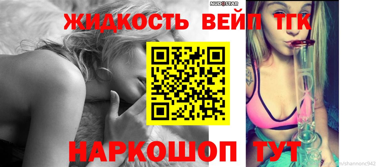 ТГК концентрат Россия